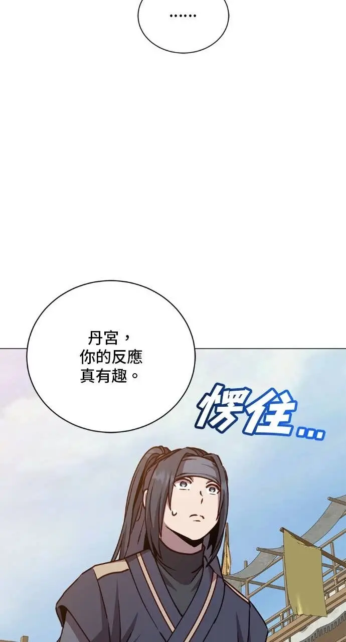 《顶级英雄归来》第197话图63