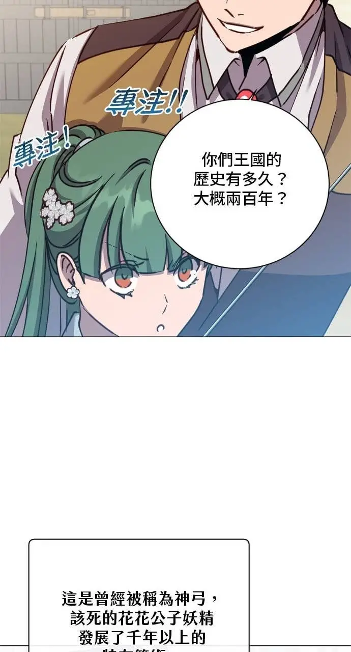 《顶级英雄归来》第197话图65