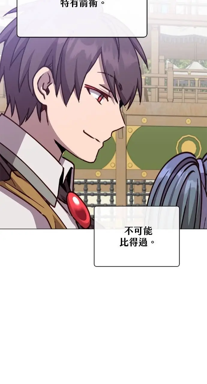 《顶级英雄归来》第197话图66