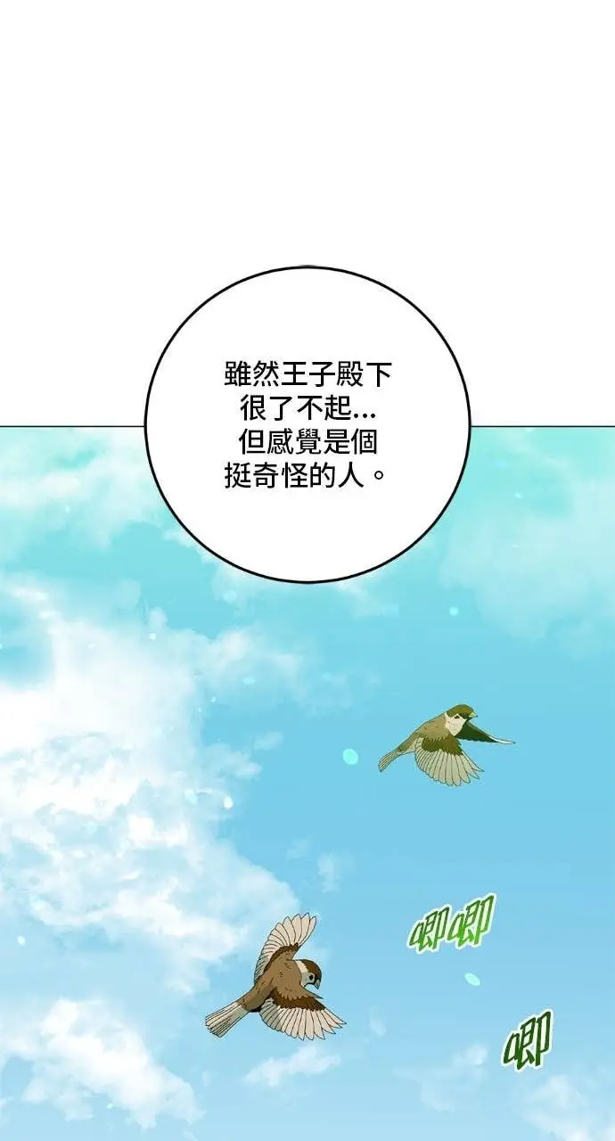 《顶级英雄归来》第197话图68