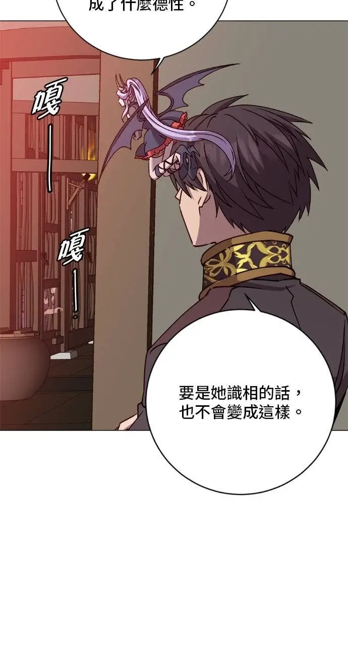 《顶级英雄归来》第197话图7