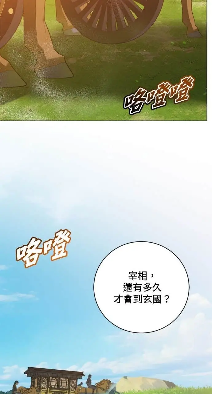 《顶级英雄归来》第197话图70