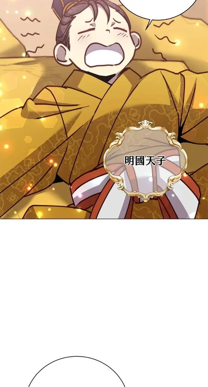 《顶级英雄归来》第197话图72