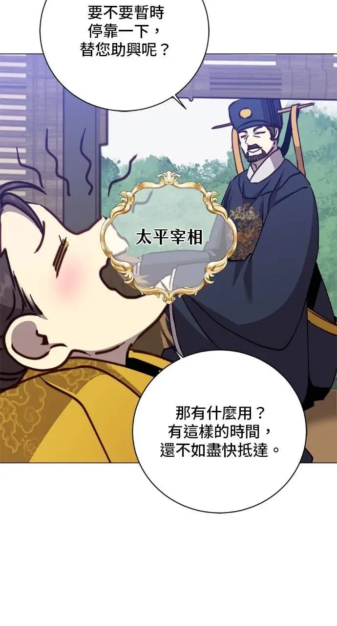《顶级英雄归来》第197话图73