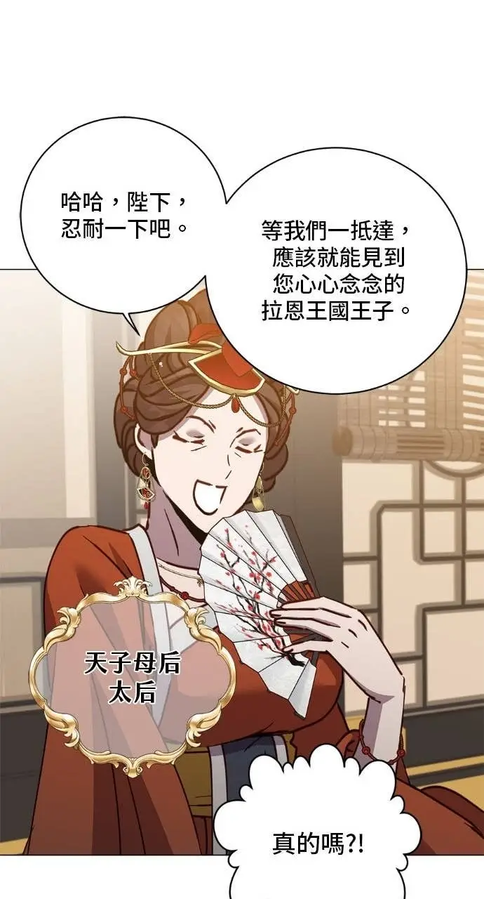 《顶级英雄归来》第197话图74