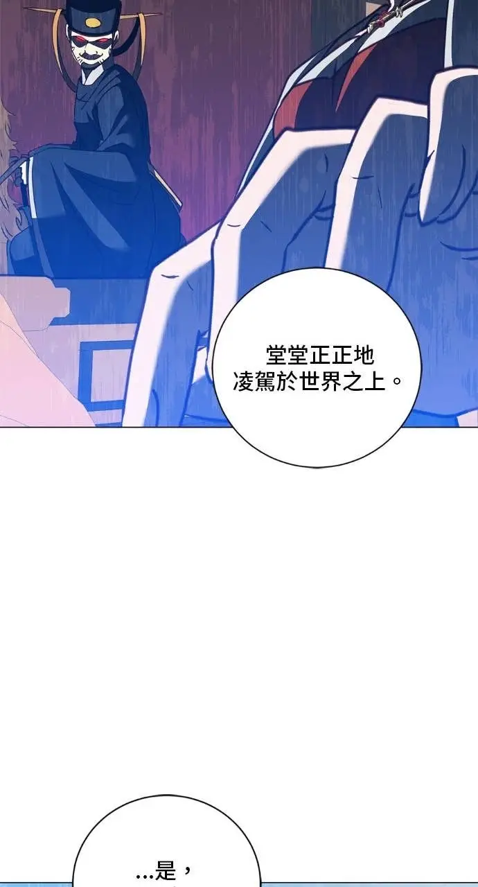 《顶级英雄归来》第197话图77