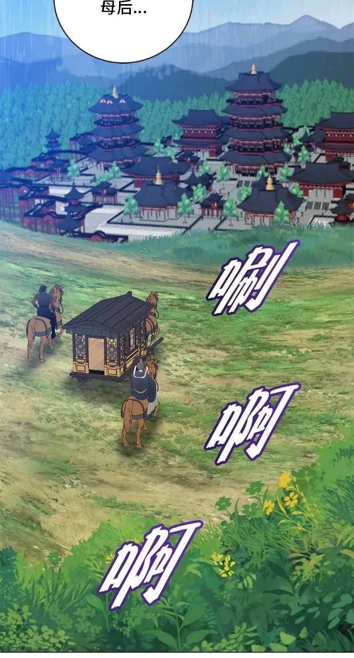 《顶级英雄归来》第197话图78