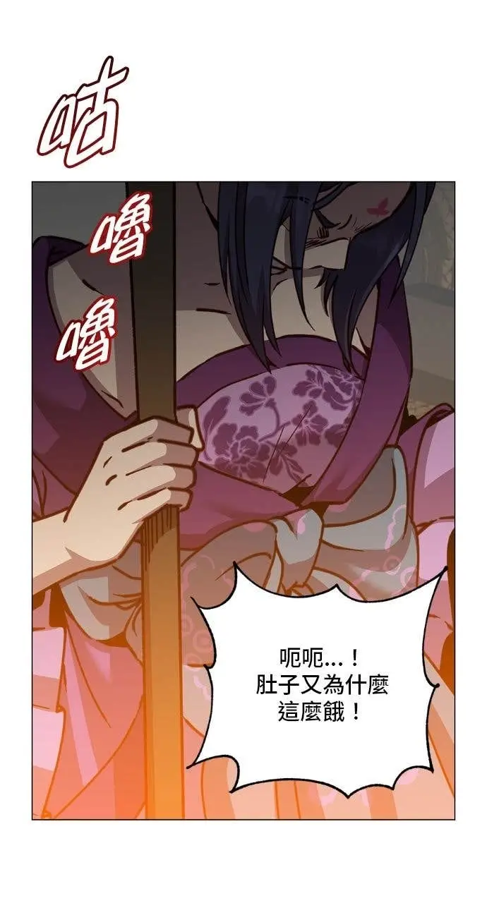 《顶级英雄归来》第197话图8