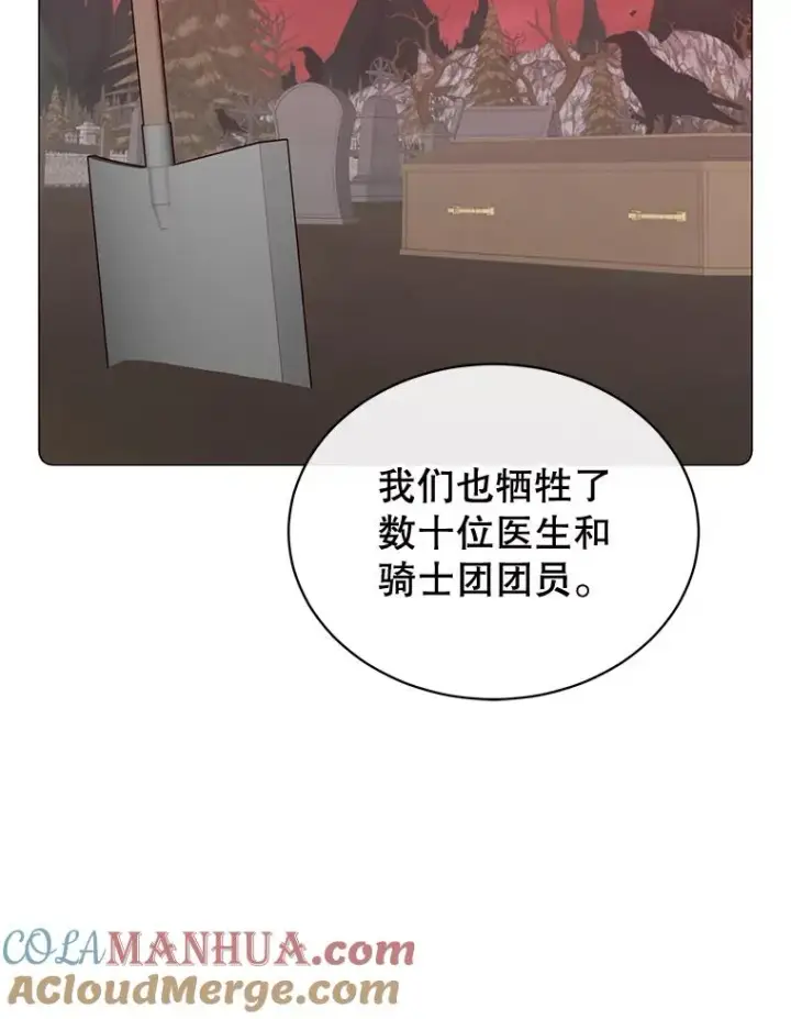 《顶级英雄归来》62.进入中央疾病管理团图105