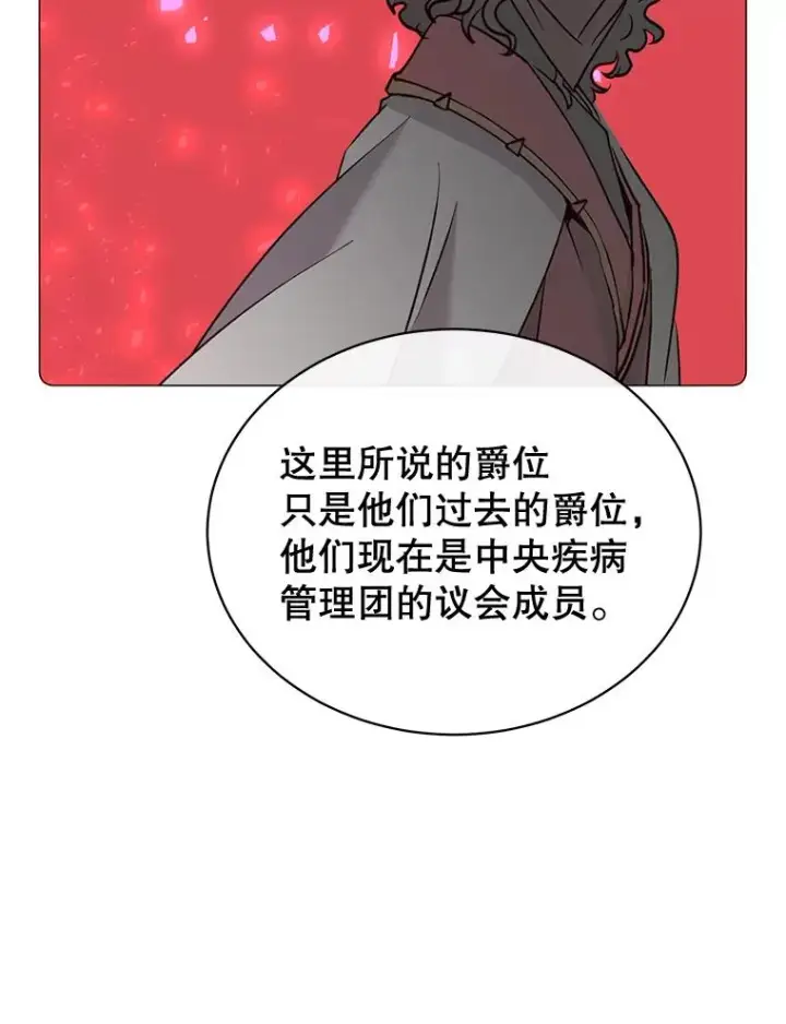 《顶级英雄归来》62.进入中央疾病管理团图11