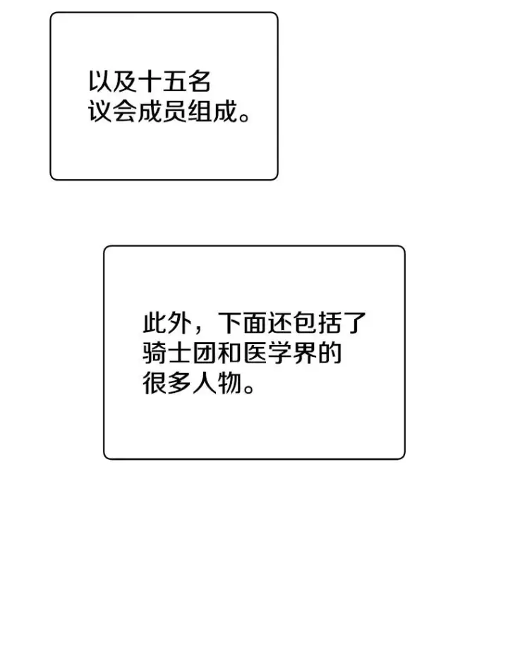 《顶级英雄归来》62.进入中央疾病管理团图15
