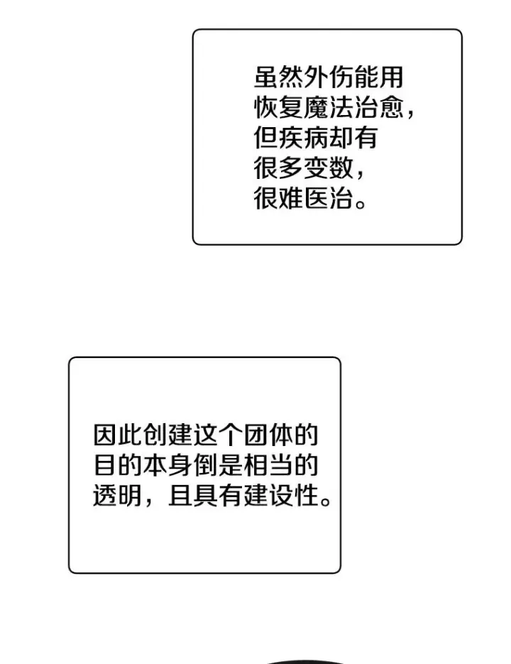 《顶级英雄归来》62.进入中央疾病管理团图19