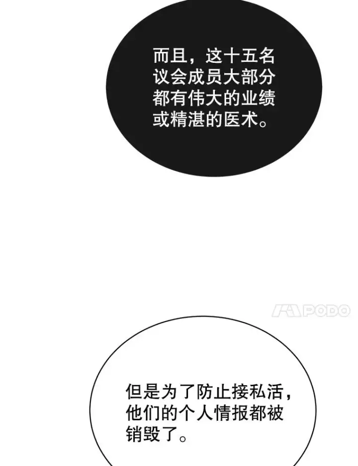 《顶级英雄归来》62.进入中央疾病管理团图20