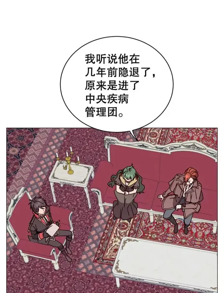 《顶级英雄归来》62.进入中央疾病管理团图31