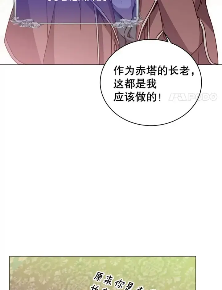 《顶级英雄归来》62.进入中央疾病管理团图40