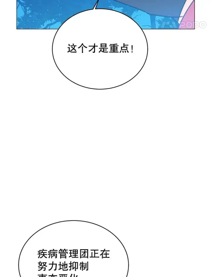 《顶级英雄归来》62.进入中央疾病管理团图48