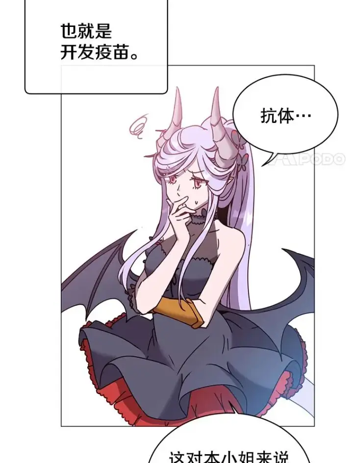 《顶级英雄归来》62.进入中央疾病管理团图51