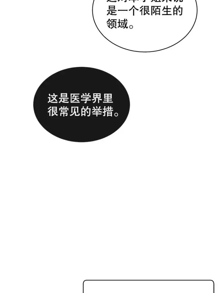 《顶级英雄归来》62.进入中央疾病管理团图52