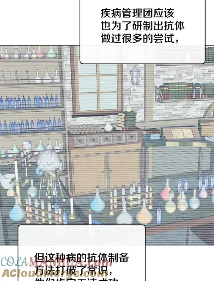 《顶级英雄归来》62.进入中央疾病管理团图53