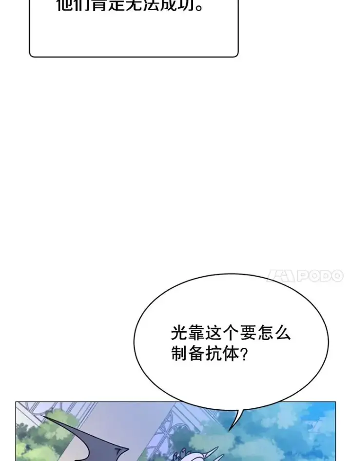 《顶级英雄归来》62.进入中央疾病管理团图54
