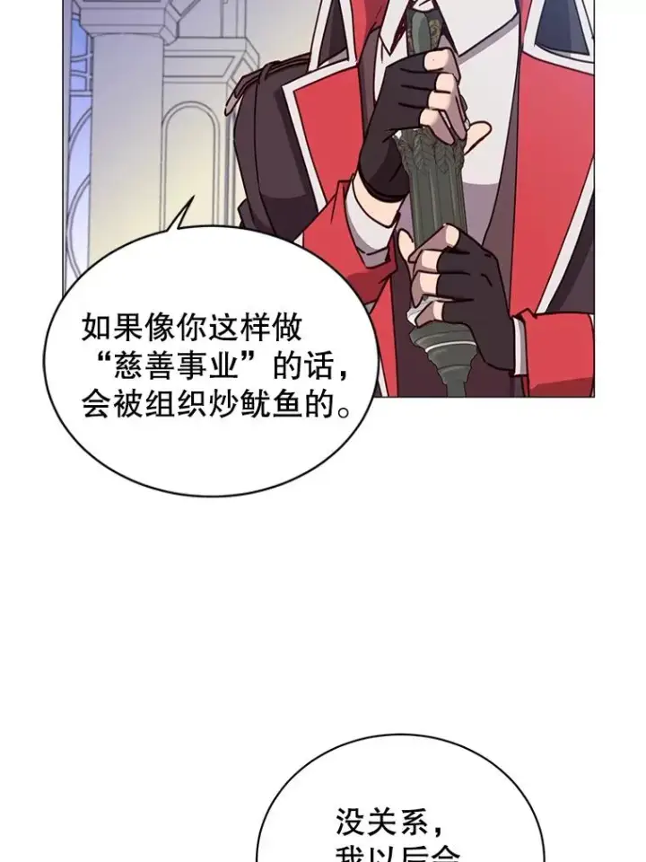 《顶级英雄归来》62.进入中央疾病管理团图66