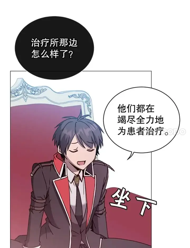 《顶级英雄归来》62.进入中央疾病管理团图7