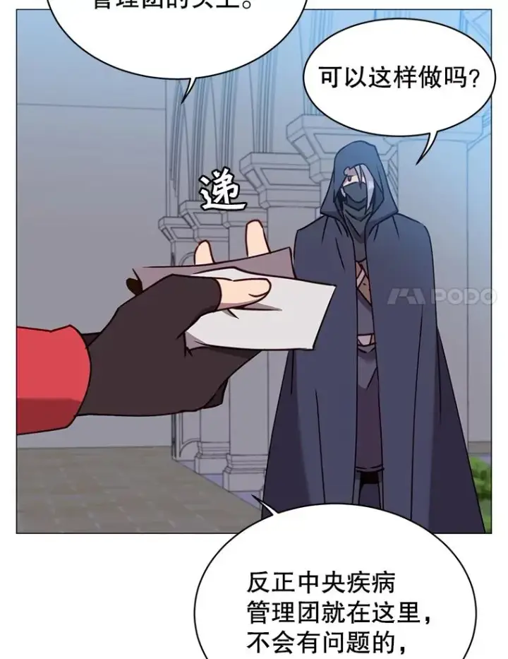 《顶级英雄归来》62.进入中央疾病管理团图80