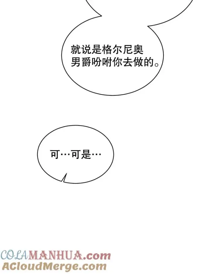 《顶级英雄归来》62.进入中央疾病管理团图81
