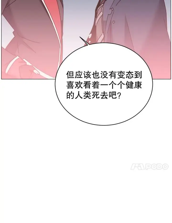 《顶级英雄归来》62.进入中央疾病管理团图83
