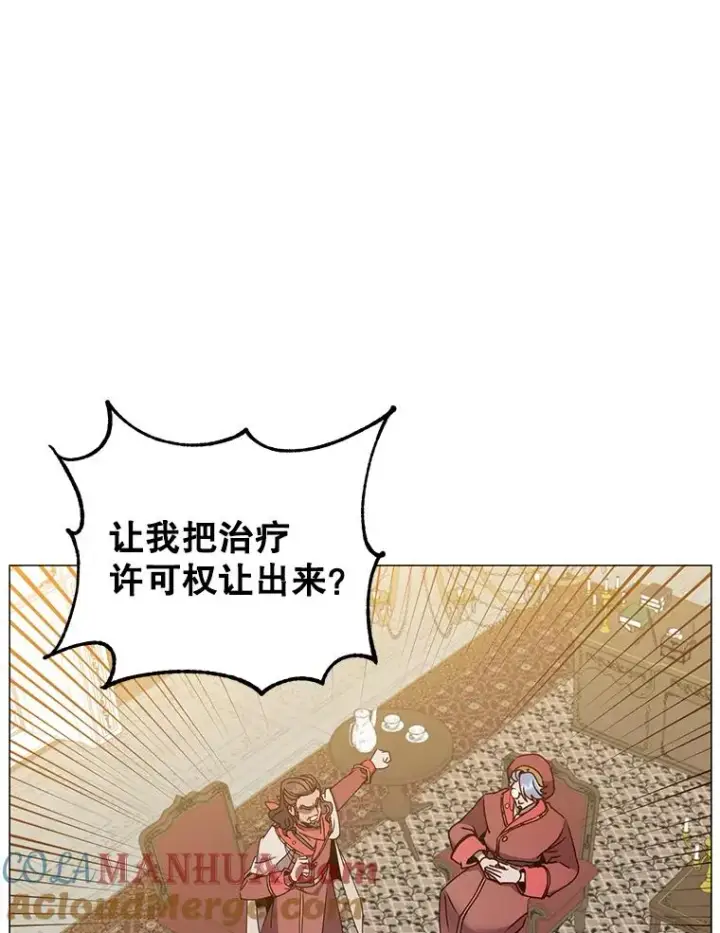 《顶级英雄归来》62.进入中央疾病管理团图89
