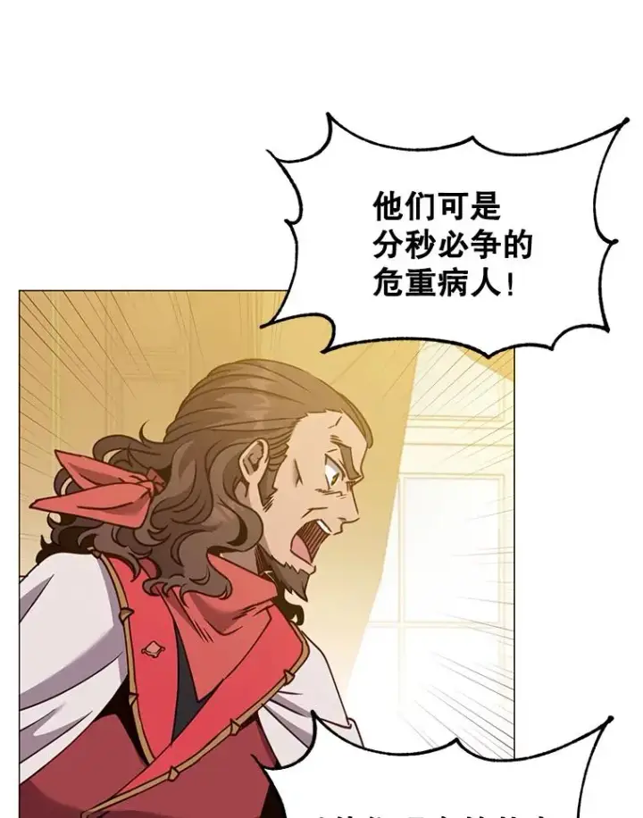 《顶级英雄归来》62.进入中央疾病管理团图91