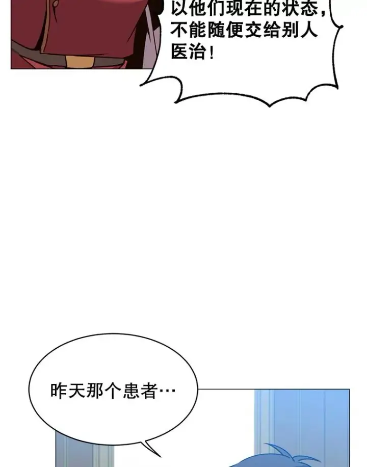 《顶级英雄归来》62.进入中央疾病管理团图92