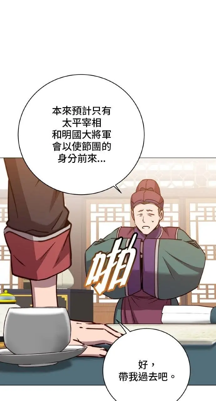《顶级英雄归来》第198话图10