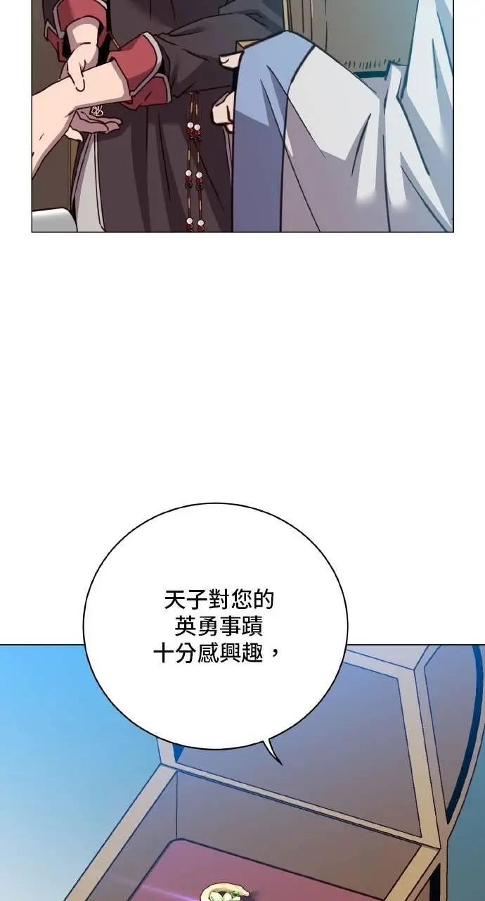 《顶级英雄归来》第198话图12