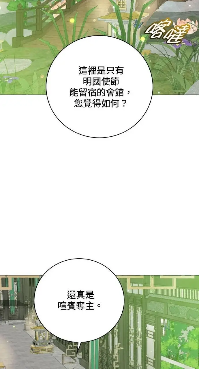 《顶级英雄归来》第198话图16