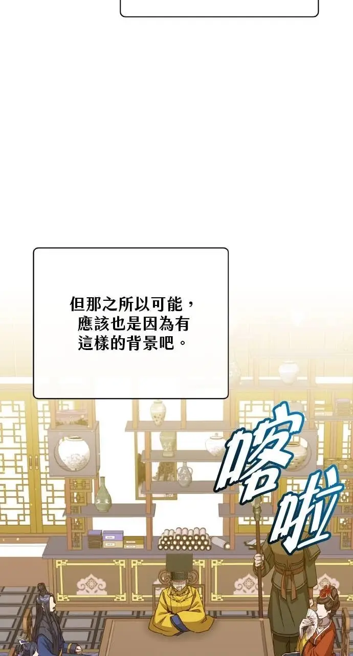 《顶级英雄归来》第198话图19