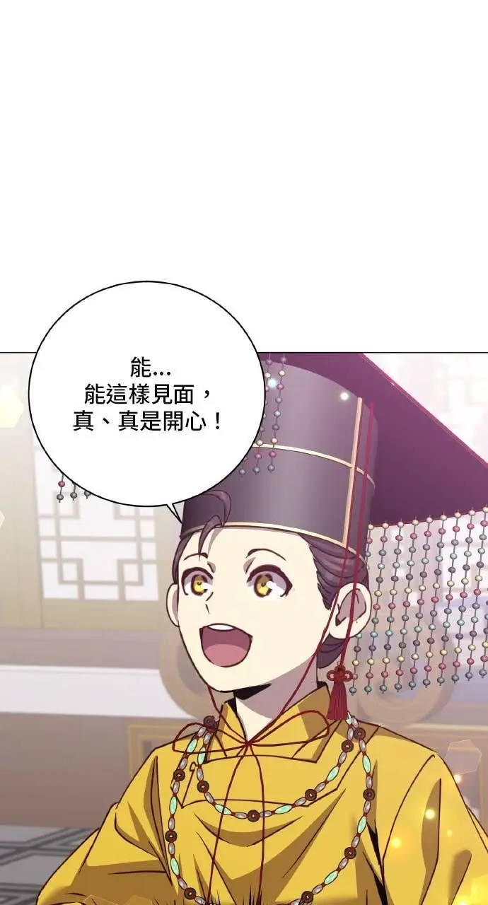 《顶级英雄归来》第198话图21