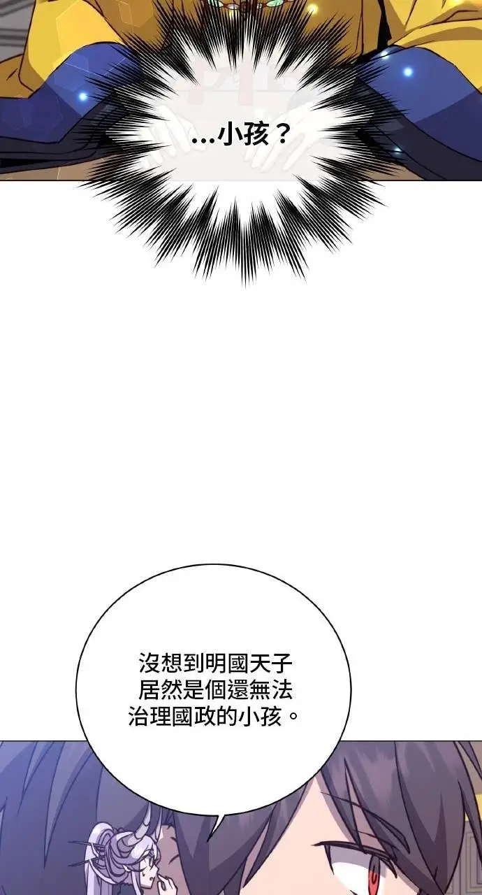 《顶级英雄归来》第198话图22