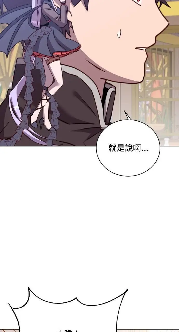 《顶级英雄归来》第198话图23