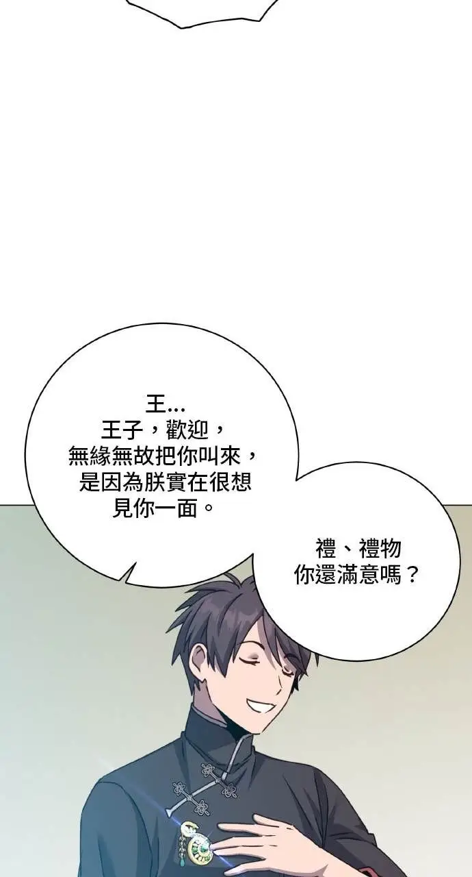 《顶级英雄归来》第198话图25