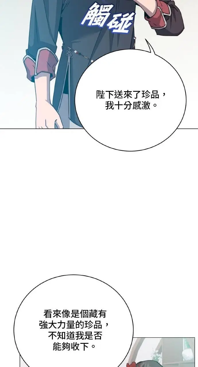 《顶级英雄归来》第198话图26