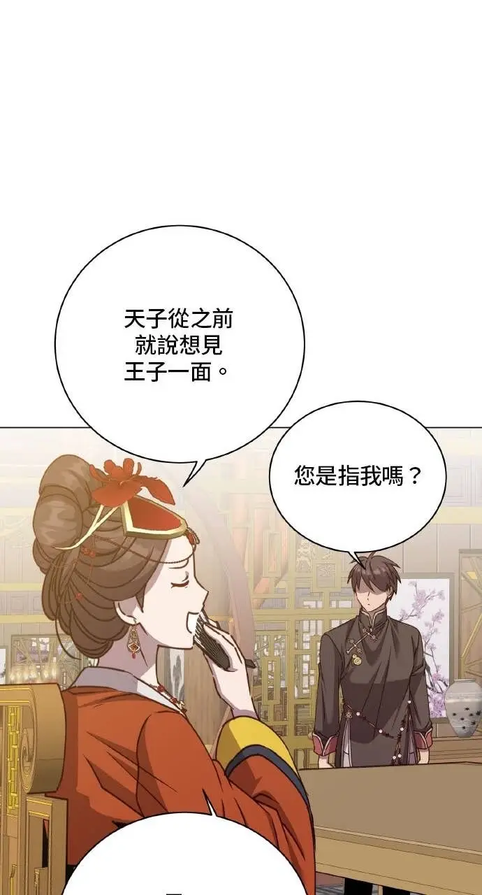 《顶级英雄归来》第198话图29