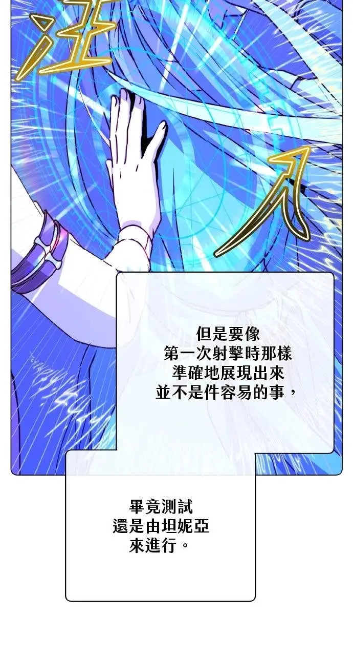 《顶级英雄归来》第198话图3