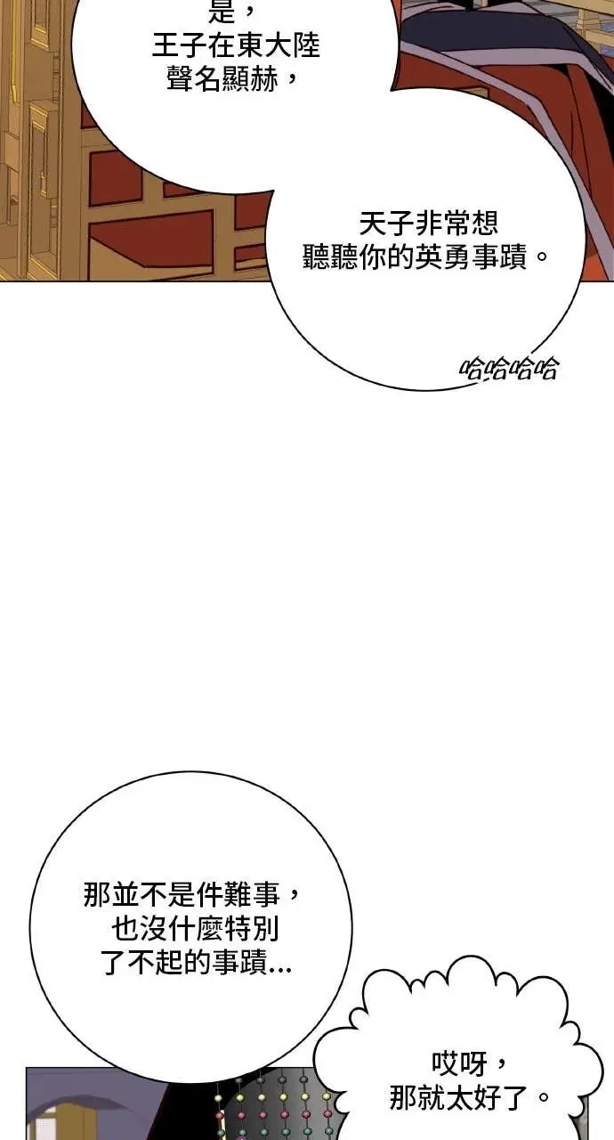 《顶级英雄归来》第198话图30