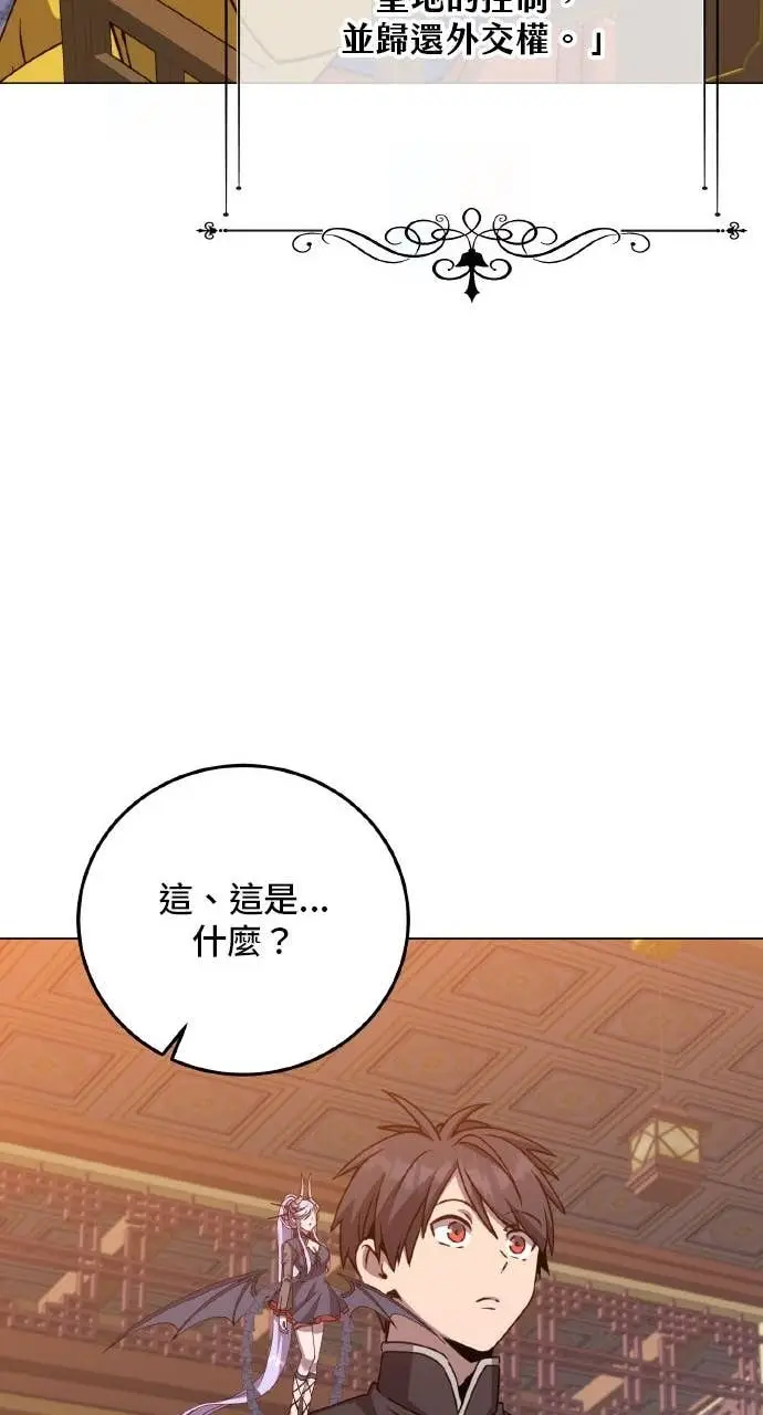 《顶级英雄归来》第198话图34