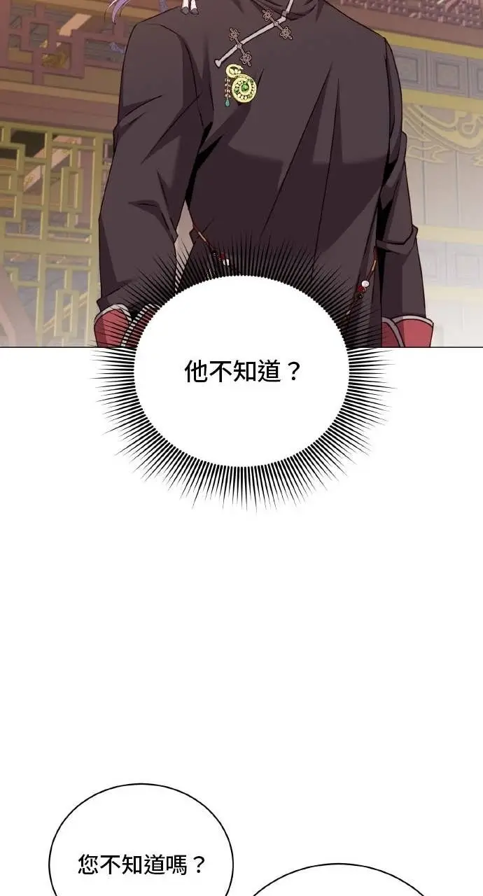 《顶级英雄归来》第198话图35