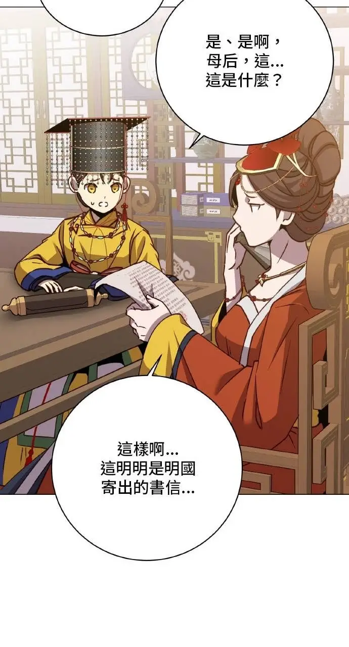 《顶级英雄归来》第198话图36