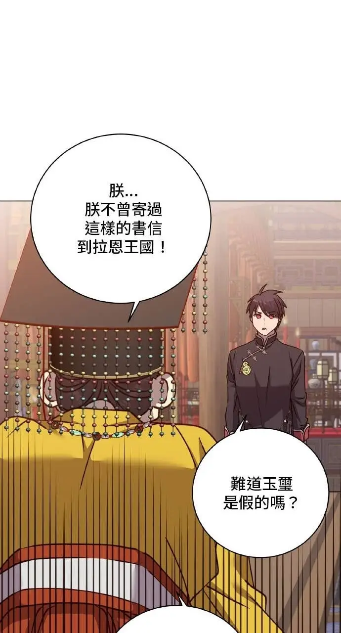 《顶级英雄归来》第198话图37