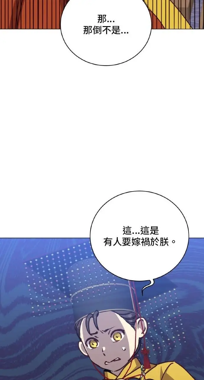 《顶级英雄归来》第198话图38
