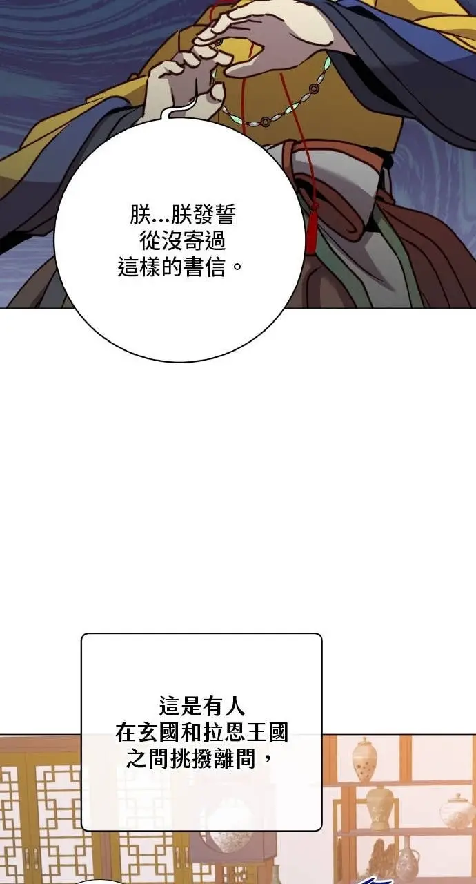 《顶级英雄归来》第198话图39